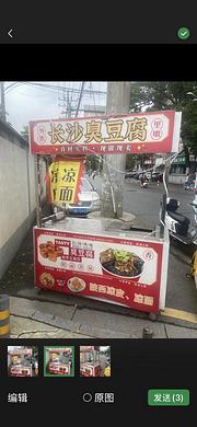 餐车