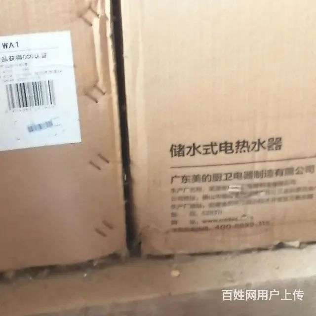外理热水器 - 图片 2